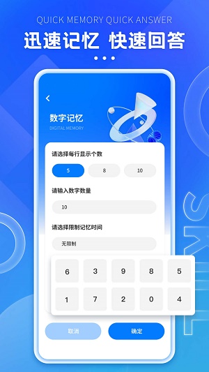 格子间手机版图3