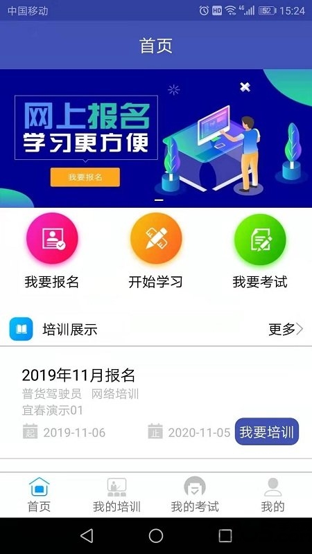 易安培安卓免费版图1