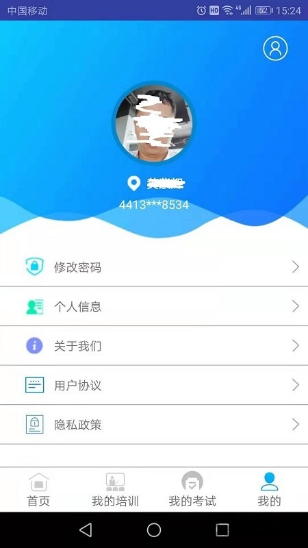 易安培安卓免费版图3