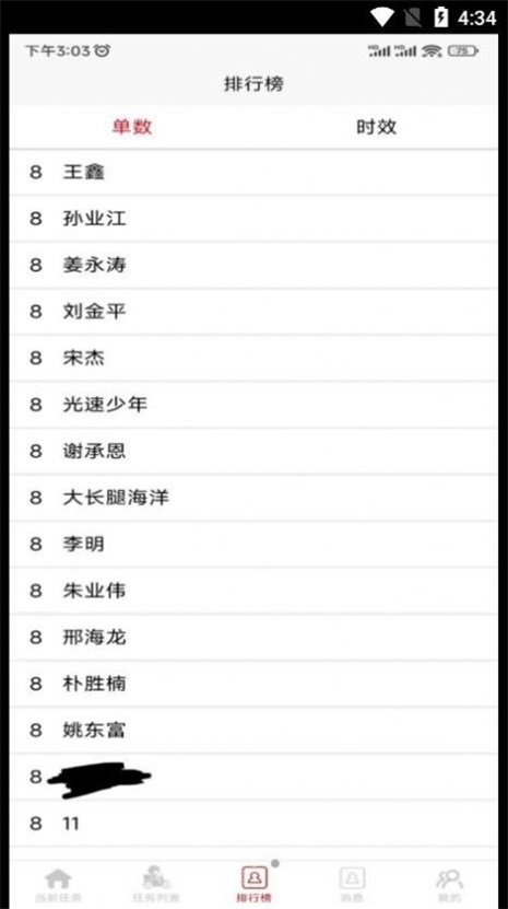 惠巢骑手端最新版图1