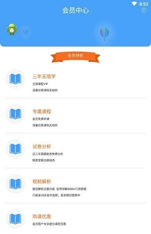 职考通原版图2