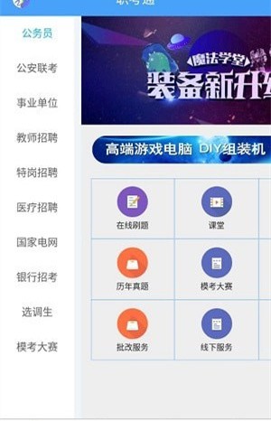职考通原版图3