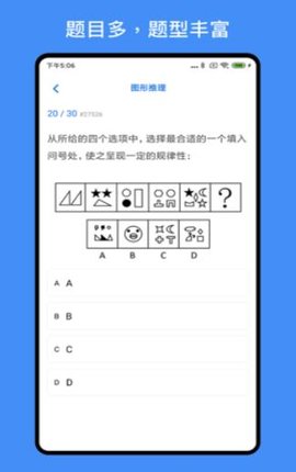 事业单位编制考试(2)