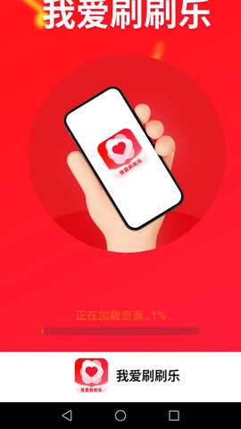 我爱刷刷乐正版图1