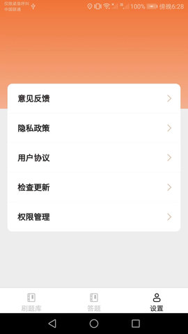 我爱刷刷乐正版图2