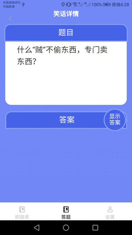我爱刷刷乐正版图3