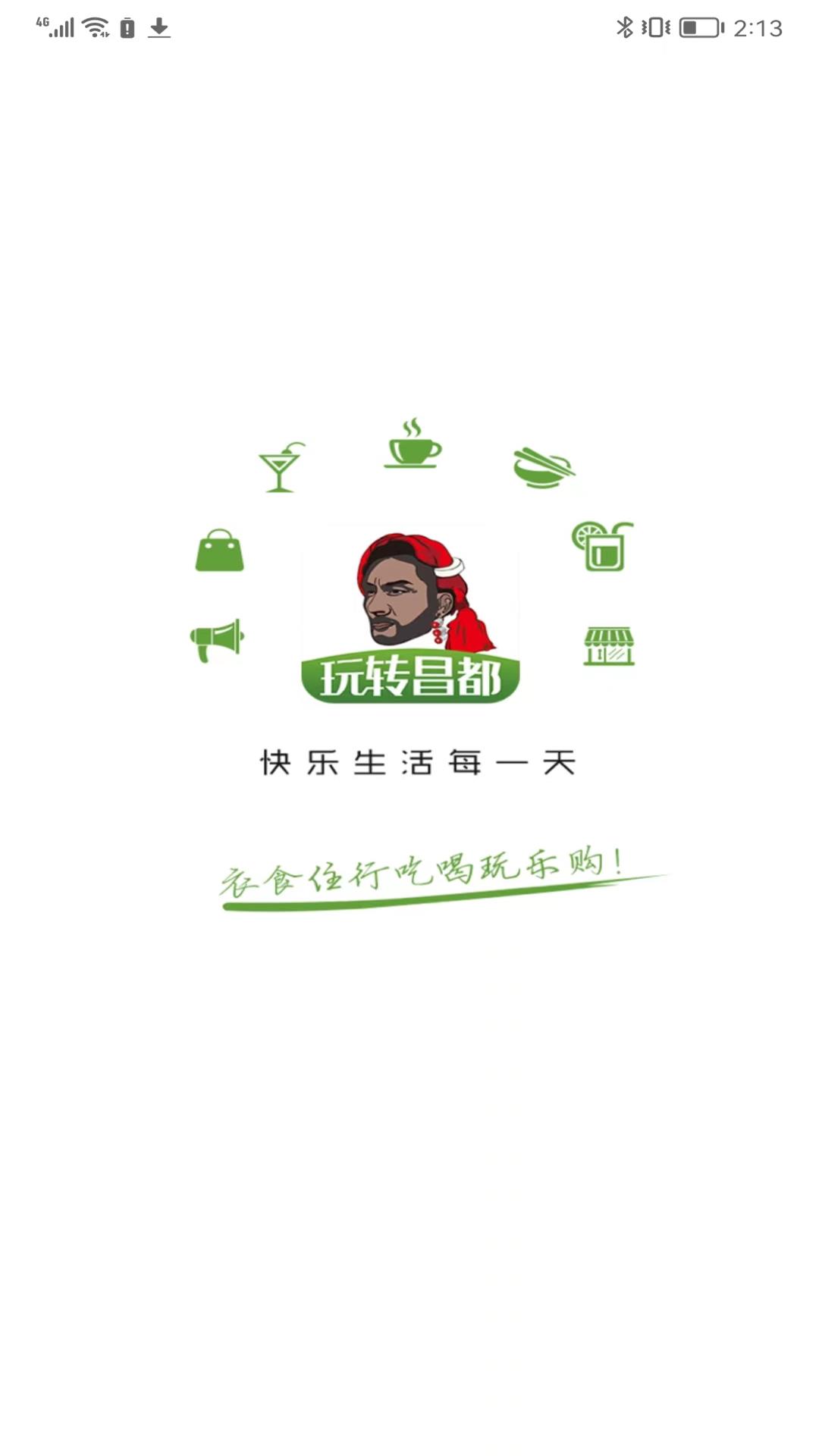 玩转昌都无广告版图1