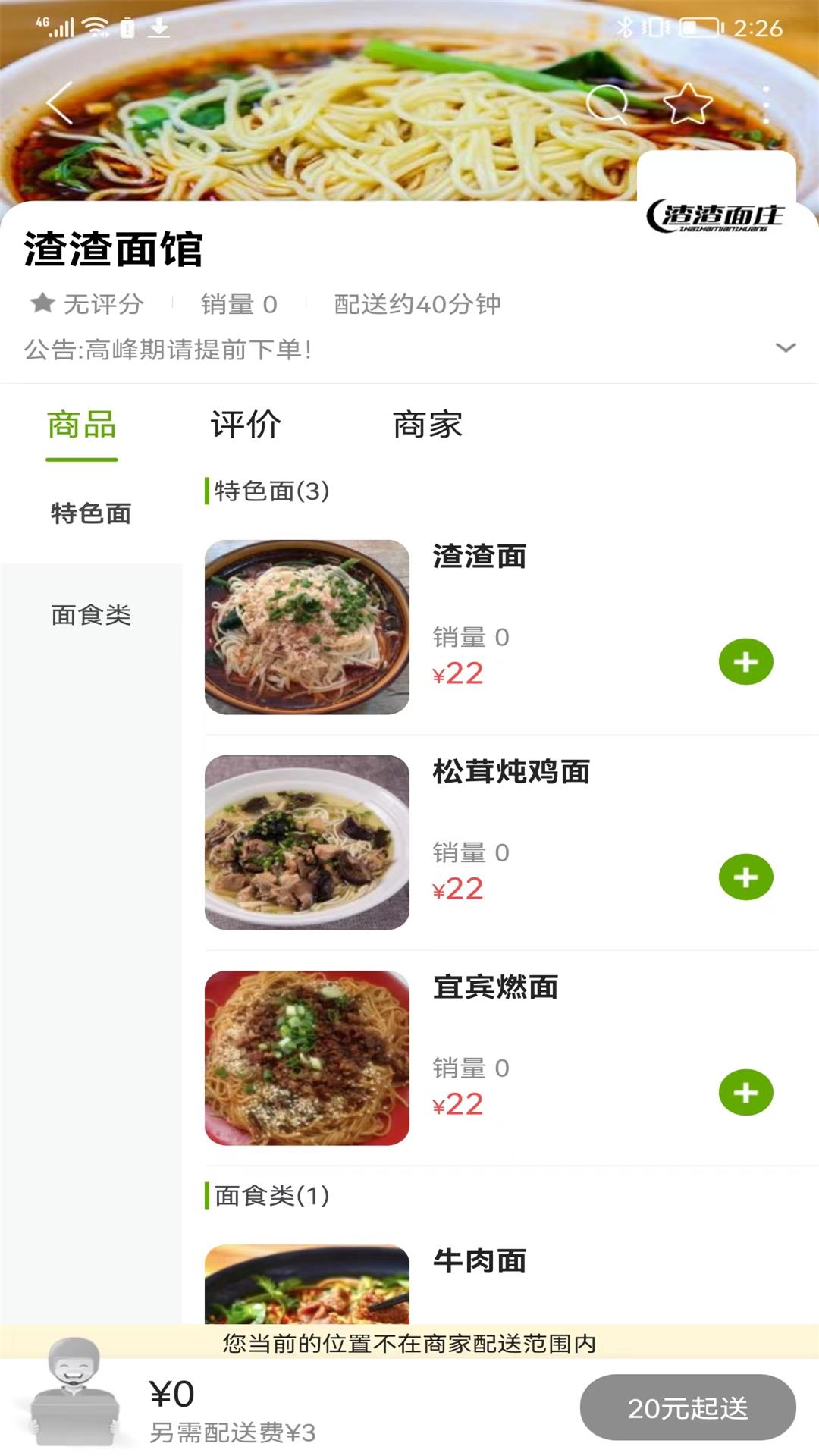 玩转昌都无广告版图3