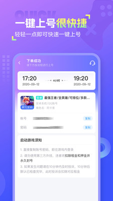 幺幺租号安卓版图1