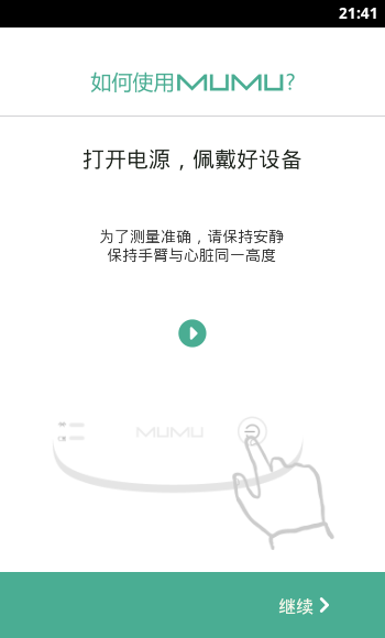 木木健康直装版图3
