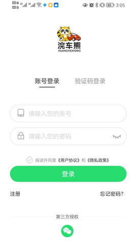 浣车熊正版图2