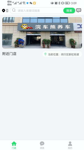 浣车熊正版图3
