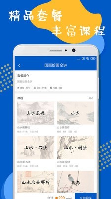 国画绘画全讲直装版图1