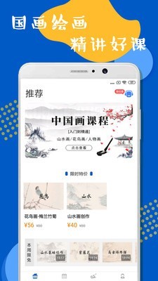 国画绘画全讲直装版图2