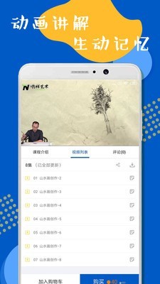国画绘画全讲直装版图3