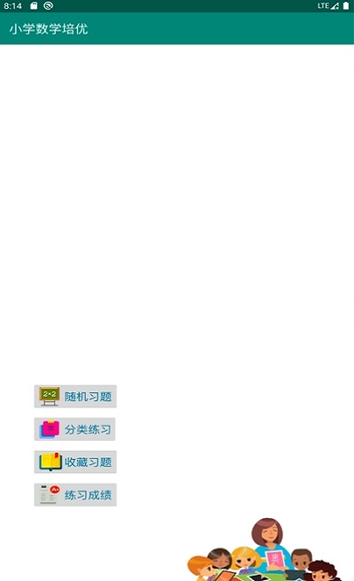 小学数学培优(3)