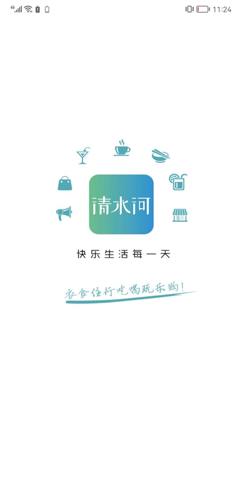 乐享清水河官方正版图2