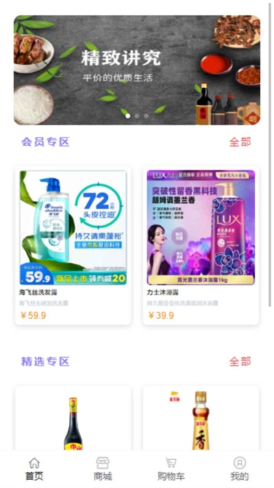娜森生活官方版图1