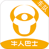 牛人巴士车队安卓版 V3.0.4