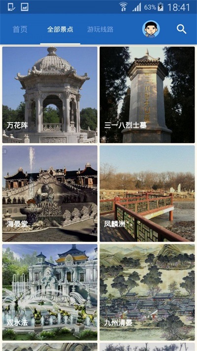 圆明园导游(3)