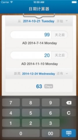 DaysMatter软件手机版图2