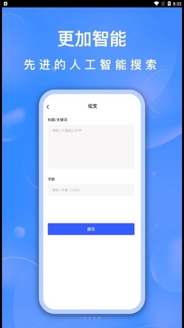智能ai聊天助手安卓官方版