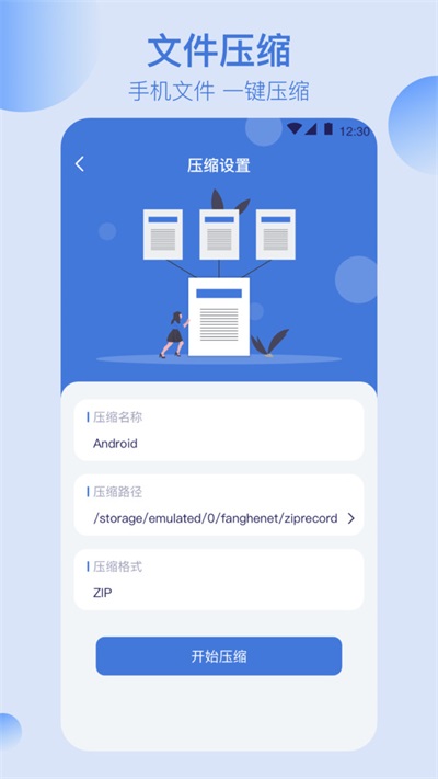 全能文件管理器官方最新版图1