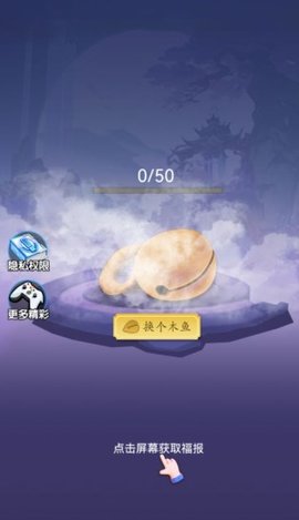天天拜佛最新免费版图3