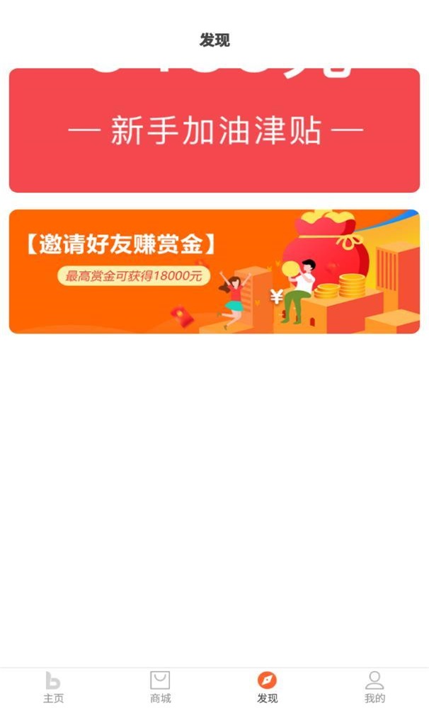 即刻加油直装版