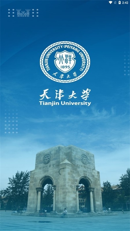 融合门户通用版图2