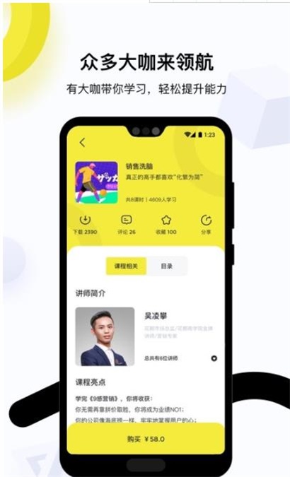 预见商学院(1)