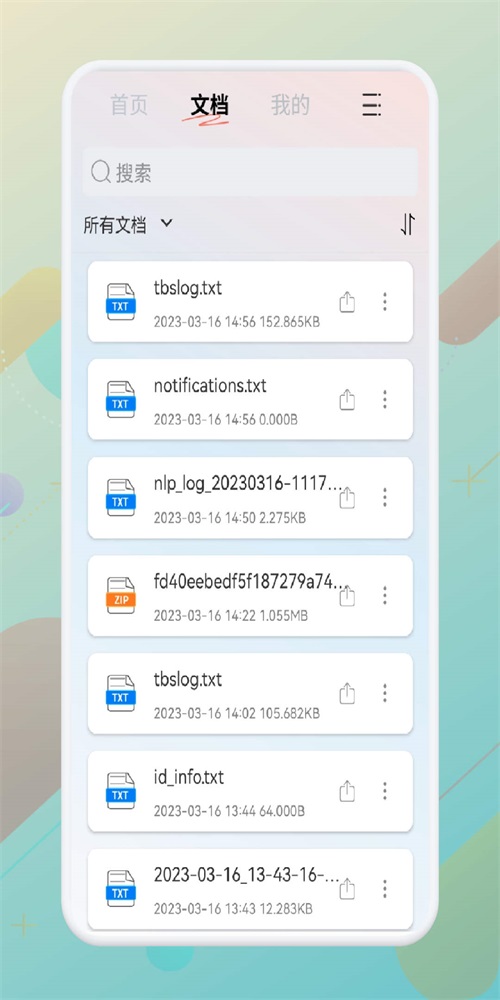 一站式PDF转换器(3)