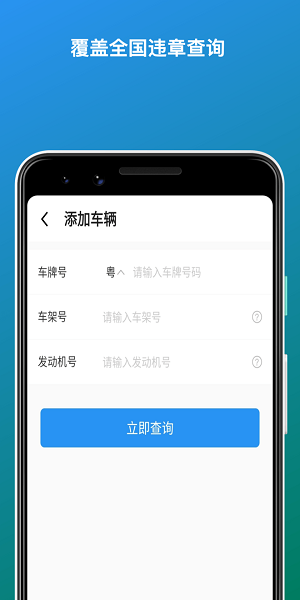 违章查询专家图2