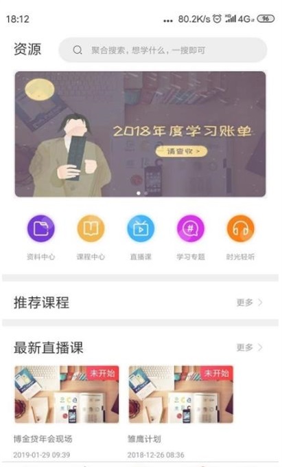 博金学院手机免费版