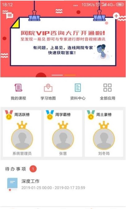 博金学院手机免费版
