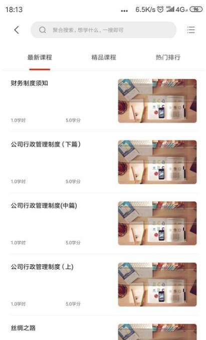 博金学院手机免费版
