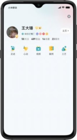 装修密码共享安卓官方版