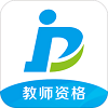 教师资格致题库最新版