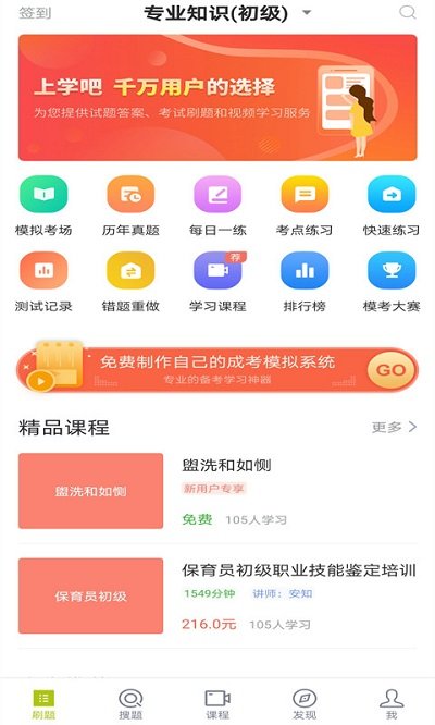 保育员考试题库正版图3