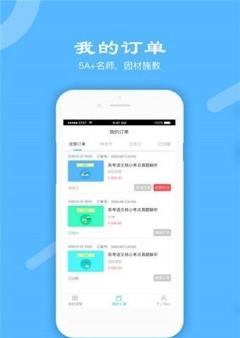 秦学在线最新版图1
