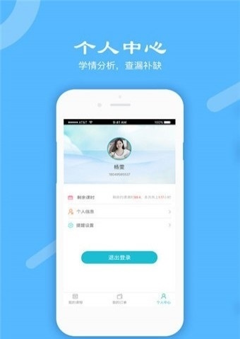 秦学在线最新版图2