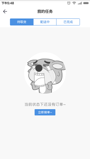 狼蜂鹰配送安卓版图1