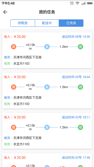 狼蜂鹰配送安卓版图3