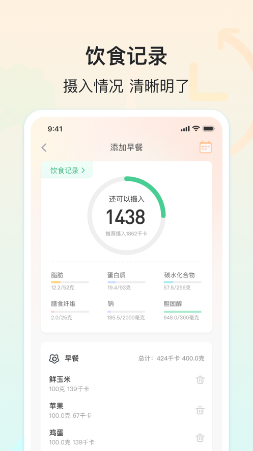 查查健康原版图1