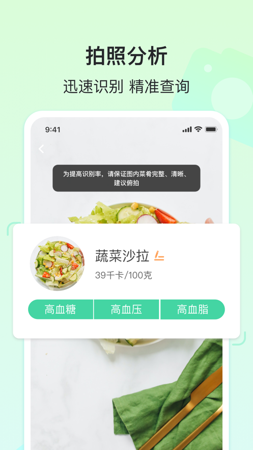 查查健康原版图2
