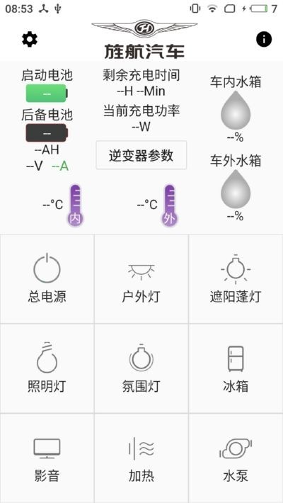 旌航房车最新免费版图3