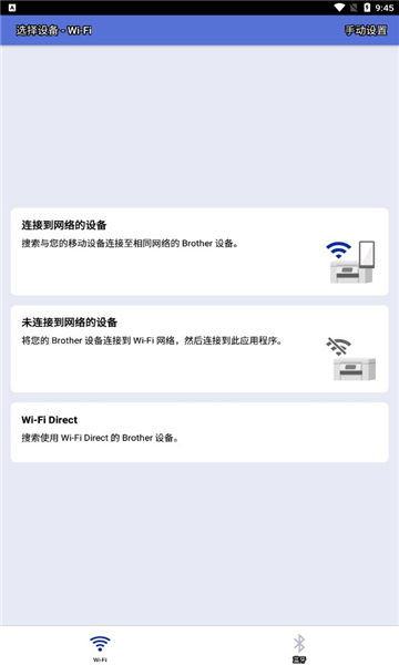 兄弟打印机通用版
