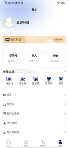 圈里圈外供应链平台安卓官方版图1