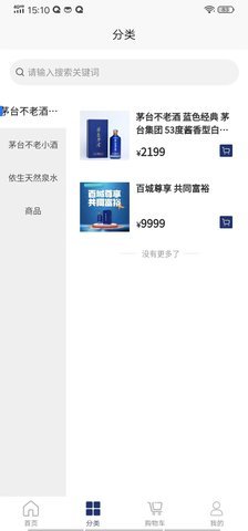 圈里圈外供应链平台安卓官方版图2
