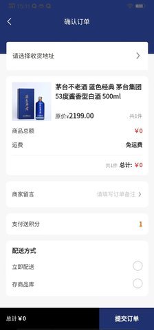 圈里圈外供应链平台安卓官方版图3